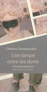 Christos Chryssopoulos, Une Lampe entre les deux, chronique athénienne, Actes Sud, 2013