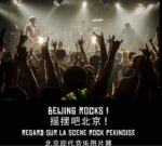 beijing-rocks-scene-rock-pekin-aurelien-foucault
