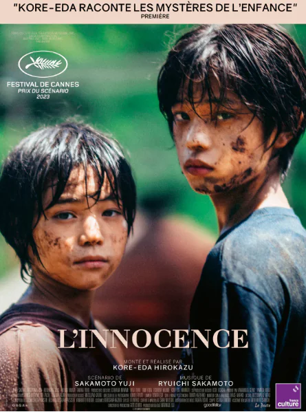 Cinéma : L'innocence (VOSTFR)