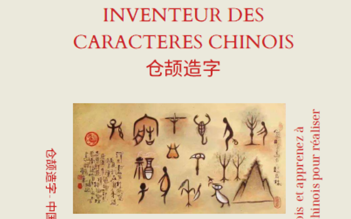 Atelier créatif et conté : A la découverte des caractères chinois (7-10 ans) Médiathèque Jean-Pierre Melville Paris